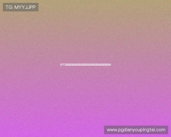 在PG电子试玩网亚洲专区体验最新上线的电子试玩游戏,开启你的娱乐新体验 在PG电子试玩网亚洲专区体验最新上线的电子试玩游戏,开启你的娱乐新体验