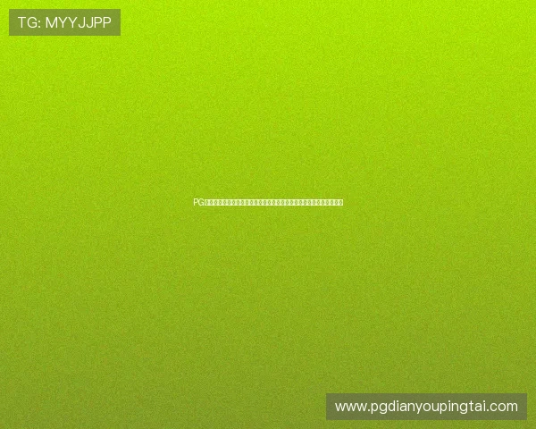 PG娱乐真人视讯安全保障措施加强，确保玩家资金与个人信息的双重安全